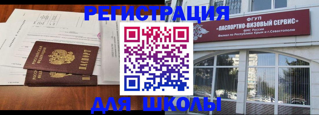 прописка от собственника в Феодосии