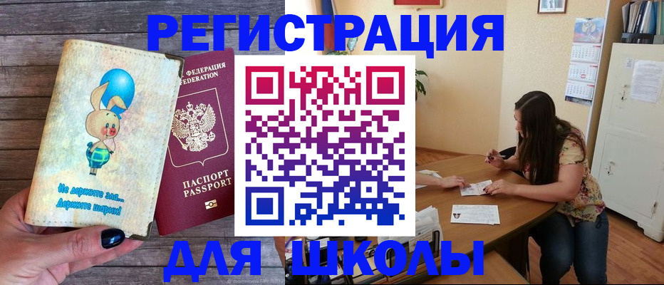 временная регистрация 2025 в Феодосии