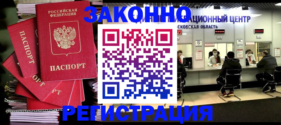 прописка паспорт в Феодосии