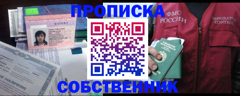 прописка 2025 в Феодосии