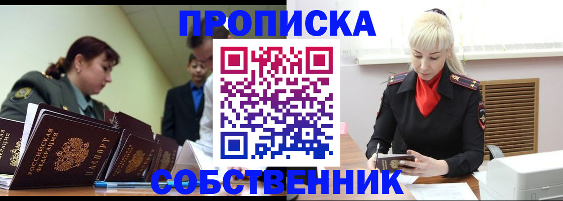 прописка иностранных граждан в Феодосии