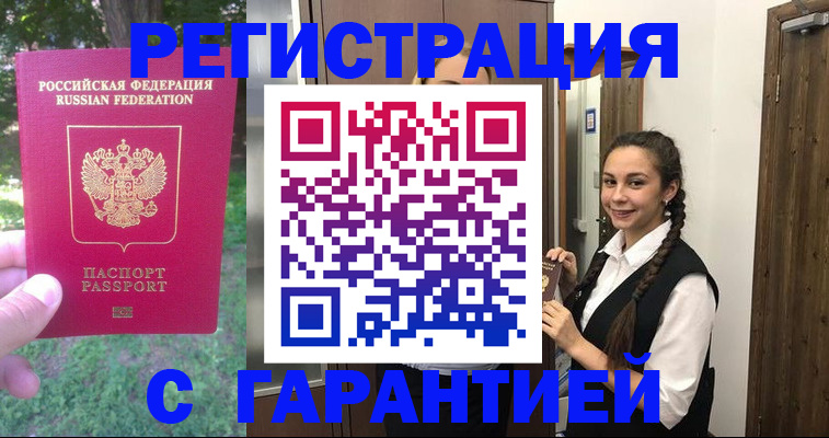 прописка от собственника в Феодосии