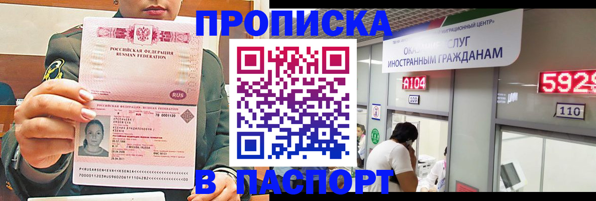 временная регистрация надежно в Феодосии