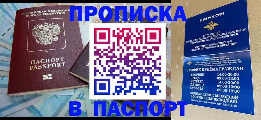 найти адрес прописки в Феодосии
